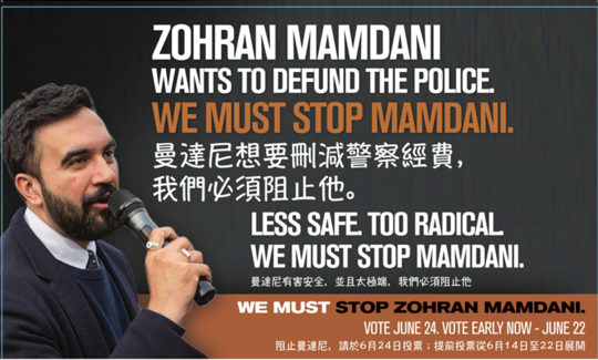 A pro-Cuomo PAC paid for ads that criticized Mamdani for previously calling to defund the police. Mamdani did not call for defunding the police during his mayoral campaign
